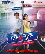 Fakebook 2015 song download